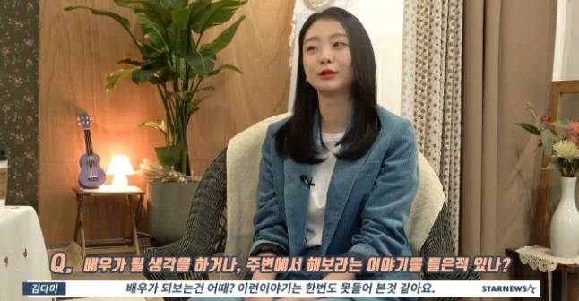 끼가 없는데 어떻게 배우 하겠냐는 말을 많이 들었던 김다미.jpgif | 인스티즈