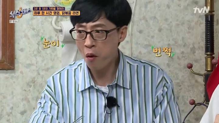 라면 마니아 유재석이 극찬한 라면.jpg | 인스티즈