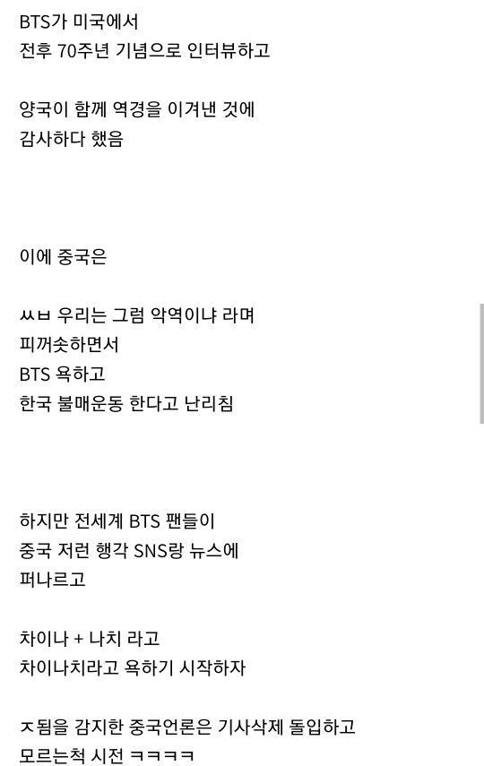 차이나치가 되버린 | 인스티즈