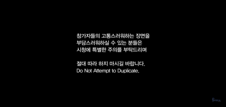 가짜사나이 매회 인트로 영상.jpg | 인스티즈