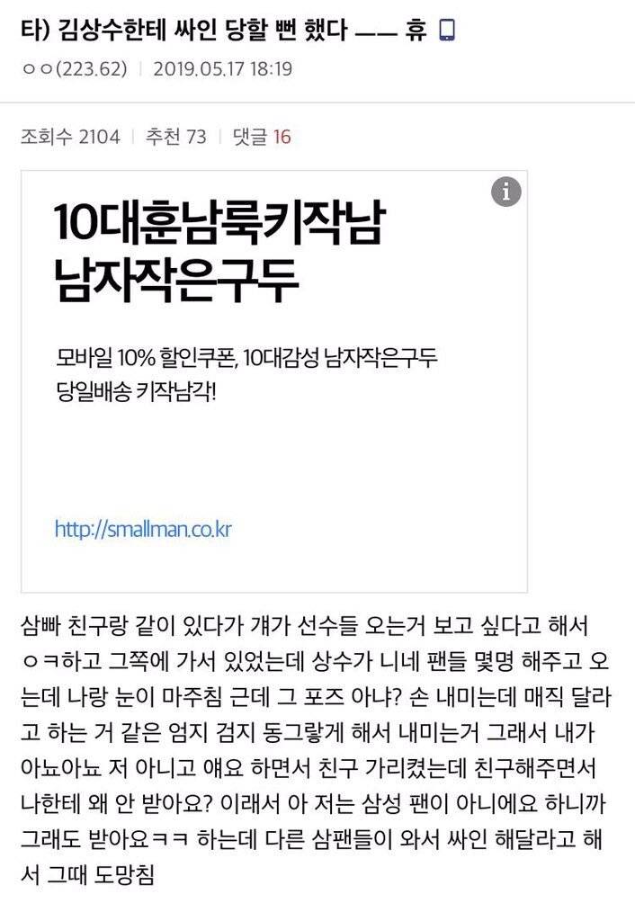 크보의 연쇄 사인마 삼성 라이온즈 김상수의 팬 서비스 일화.jpg | 인스티즈