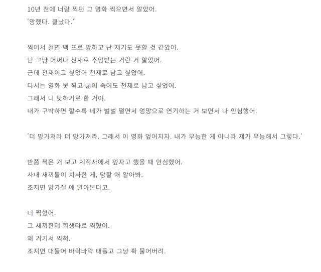 일부 감독들이 발연기를 방치하거나 유도하는 이유 | 인스티즈