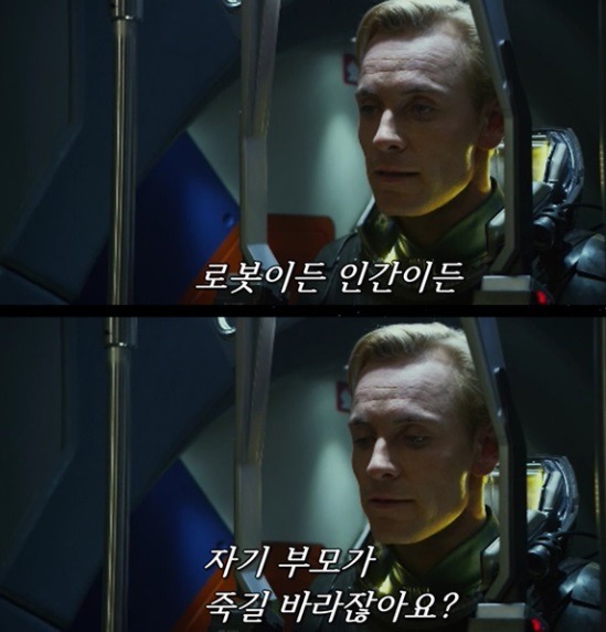 [극심한스포주의] 프로메테우스와 커버넌트로 보는 조물주와 피조물의 관계 | 인스티즈