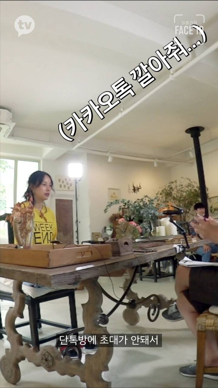 카톡 잘 모르는 이효리 | 인스티즈