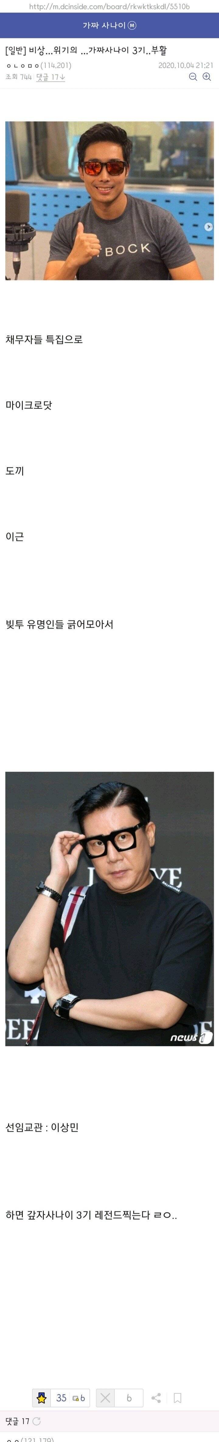 디시인의 가짜사나이 3기 예측.jpg | 인스티즈