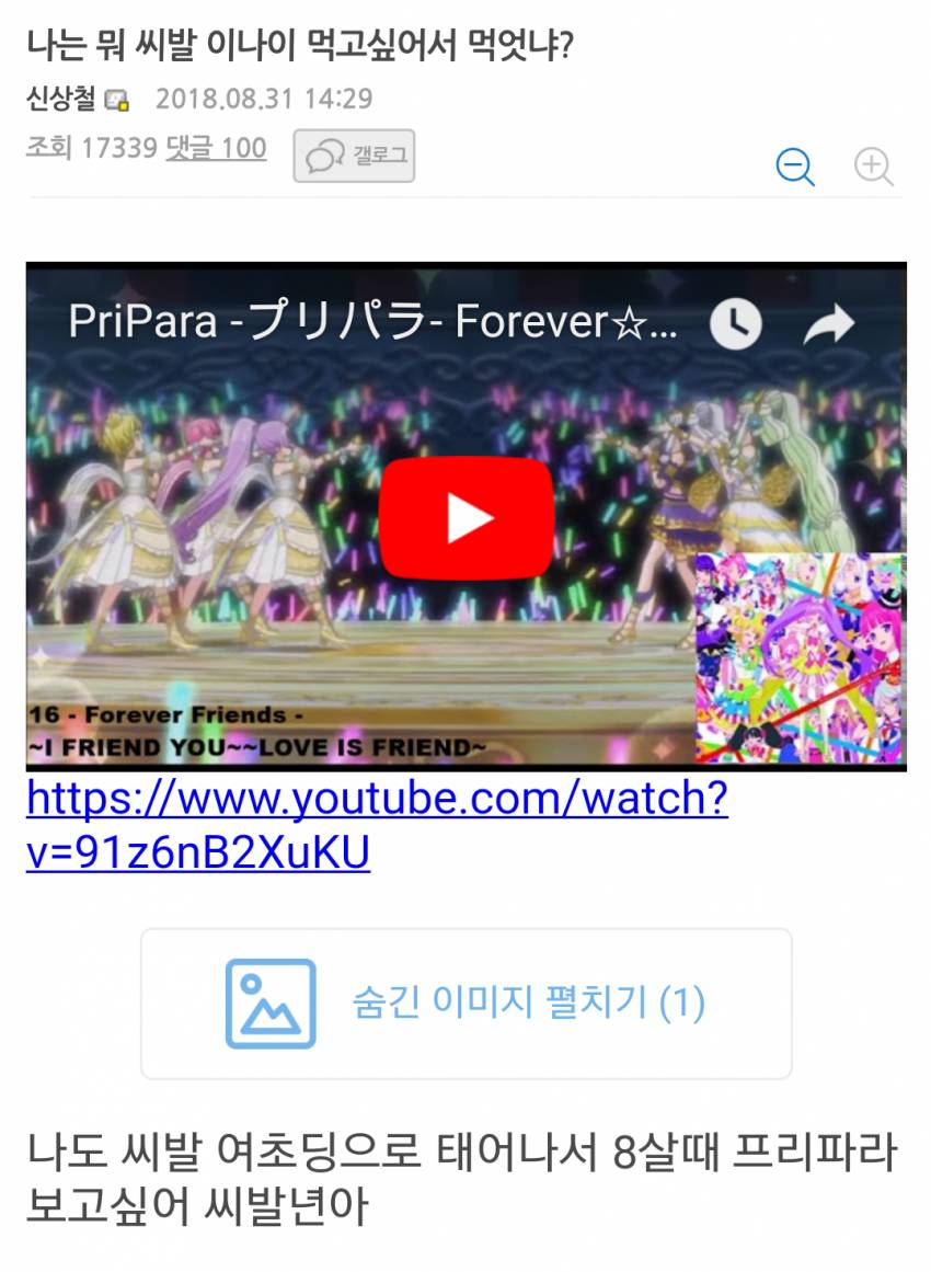 아저씨가 여아용게임 하는 이유.jpg | 인스티즈