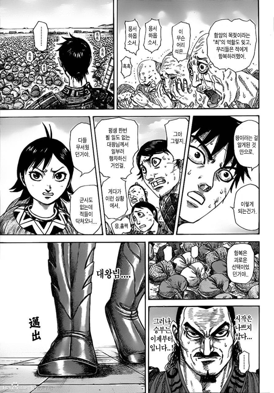 킹덤 안본 사람들도 지렸다는 부분... | 인스티즈