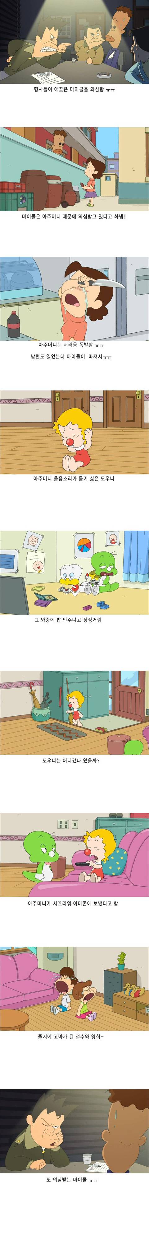 아, 자식들이나 마누라는 걱정마. 금방 따라보내 줄테니 | 인스티즈