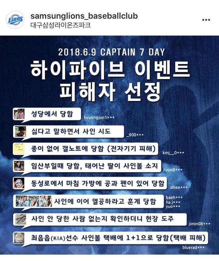 크보의 연쇄 사인마 삼성 라이온즈 김상수의 팬 서비스 일화.jpg | 인스티즈