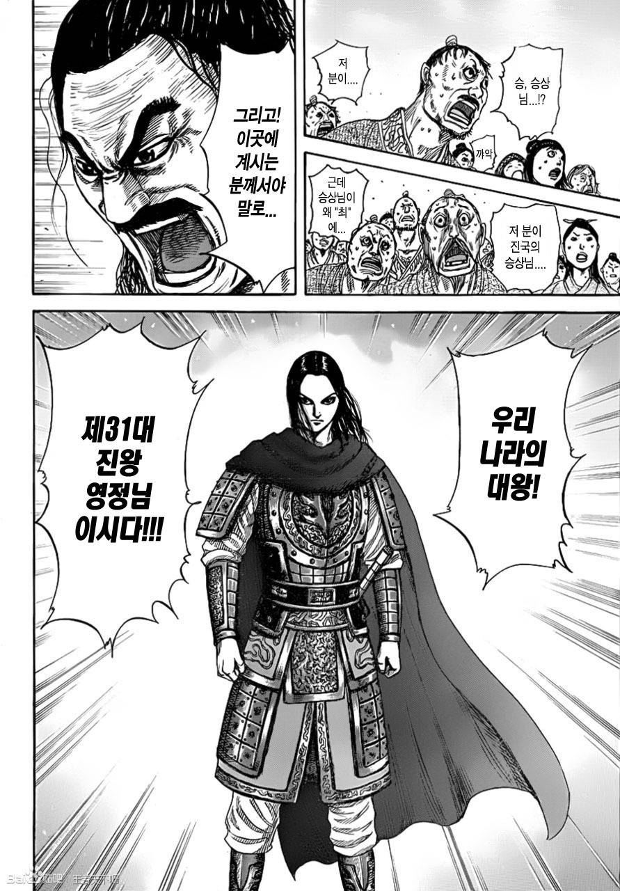 킹덤 안본 사람들도 지렸다는 부분... | 인스티즈