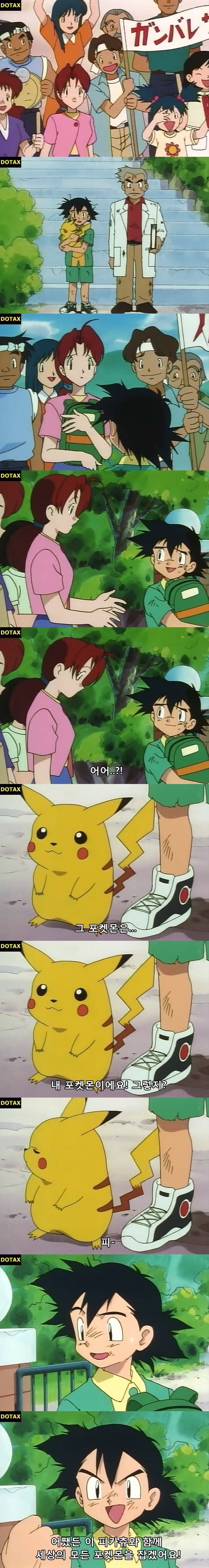 전설의 시작이었던 포켓몬스터 첫화 jpg | 인스티즈