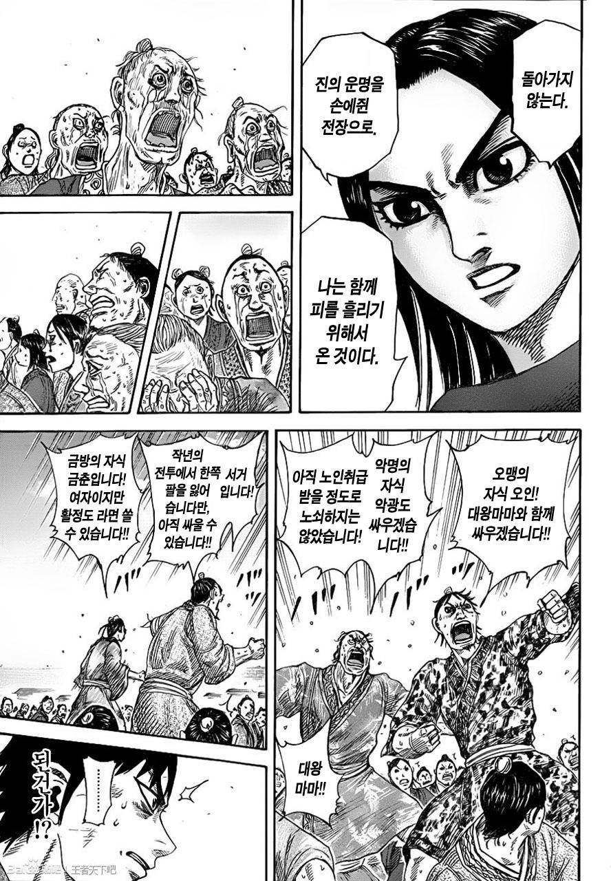 킹덤 안본 사람들도 지렸다는 부분... | 인스티즈