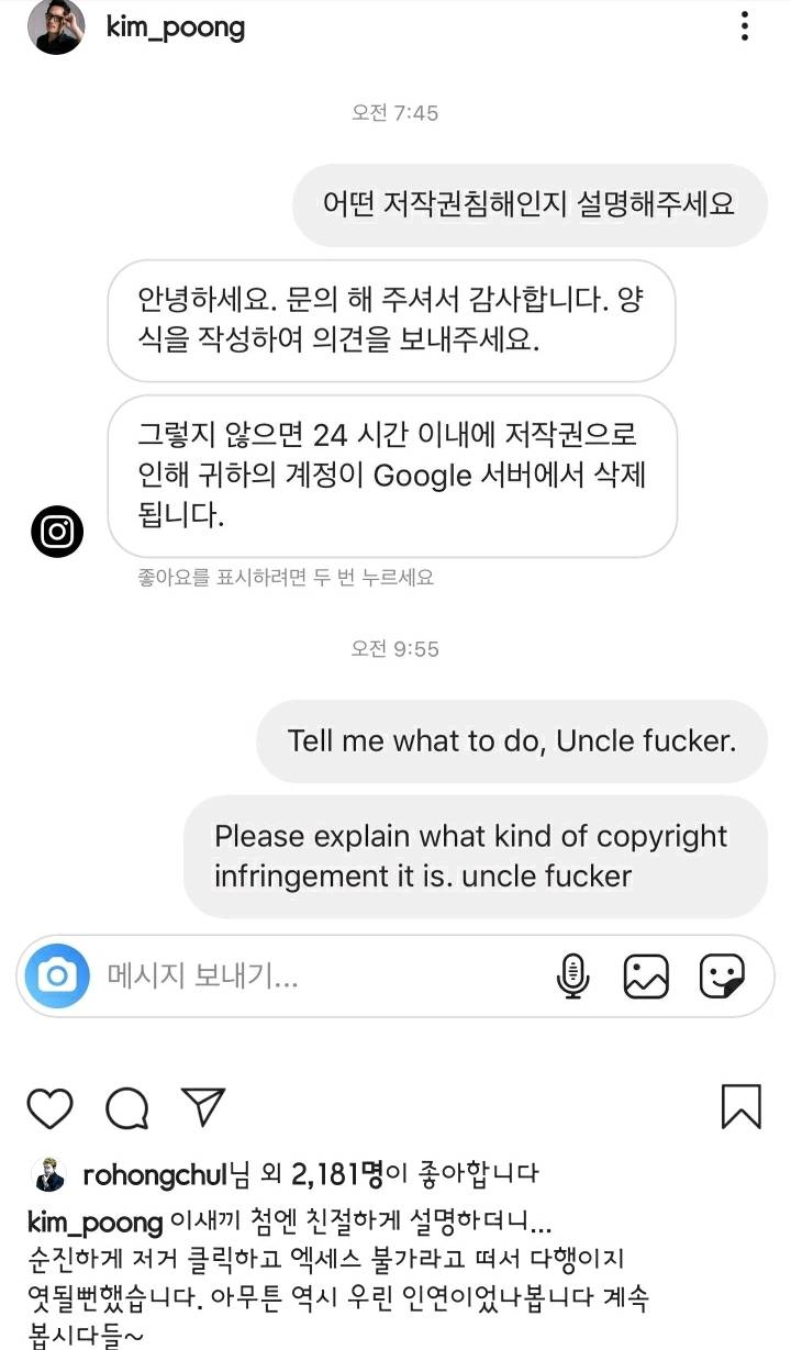 요즘 연예인들이 많이 받는 인스타 dm.jpg | 인스티즈