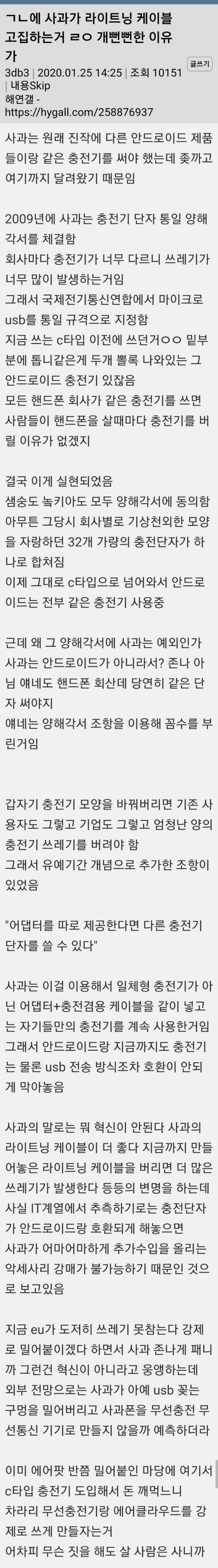 애플이 양아치인 이유(주어 라이트닝 케이블 ㅋㅋㅋㅋ) | 인스티즈