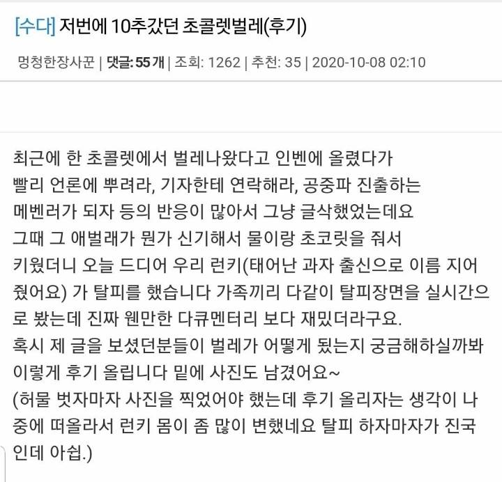 크런키 먹다가 애벌레 나온 사람 근황.jpg (혐오주의) | 인스티즈