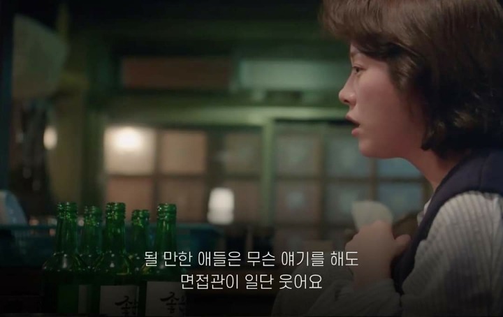 나는 내가 너무 애틋하거든 (눈이부시게) | 인스티즈