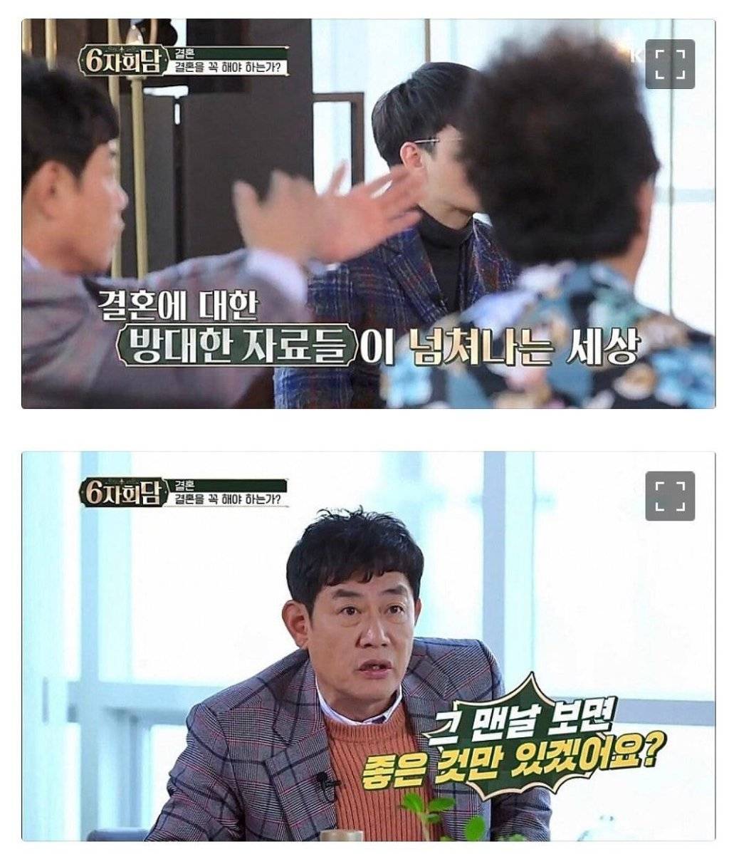 이경규가 보는 요즘 결혼.jpg | 인스티즈