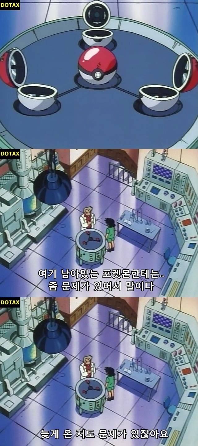 전설의 시작이었던 포켓몬스터 첫화 jpg | 인스티즈