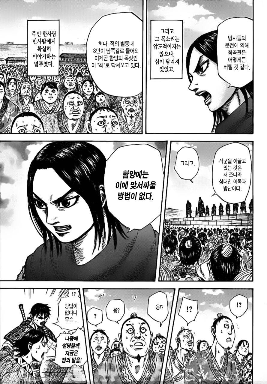 킹덤 안본 사람들도 지렸다는 부분... | 인스티즈