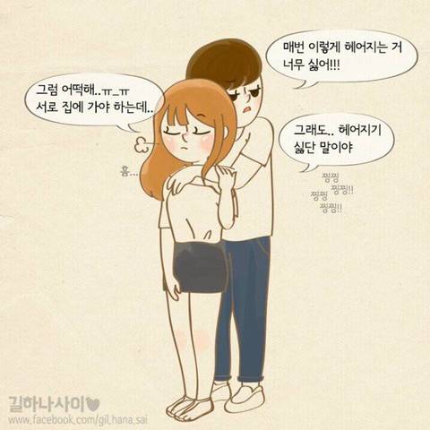 연애의 위기 | 인스티즈