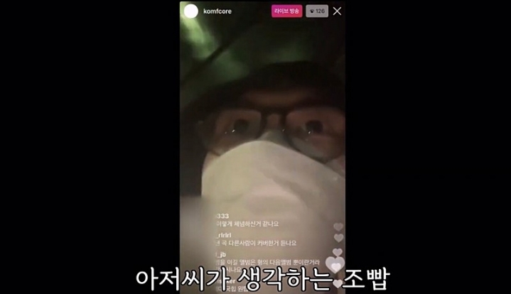 랩퍼 김심야가 말하는 밥이란.jpg | 인스티즈