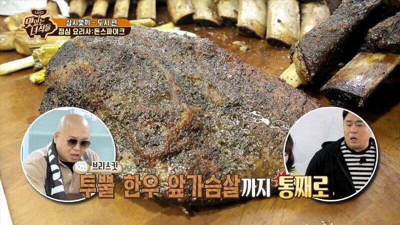 돈스파이크가 맛있는 녀석들한테 해 준 바비큐 요리 | 인스티즈