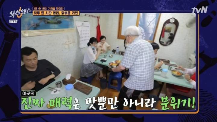 라면 마니아 유재석이 극찬한 라면.jpg | 인스티즈