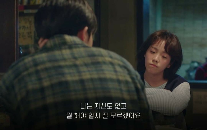 나는 내가 너무 애틋하거든 (눈이부시게) | 인스티즈