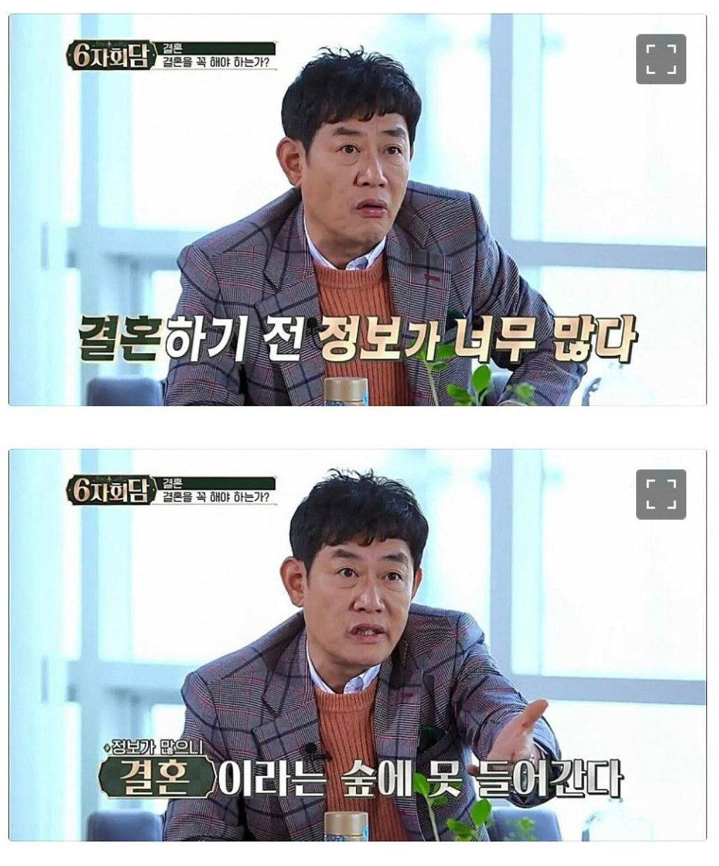 이경규가 보는 요즘 결혼.jpg | 인스티즈