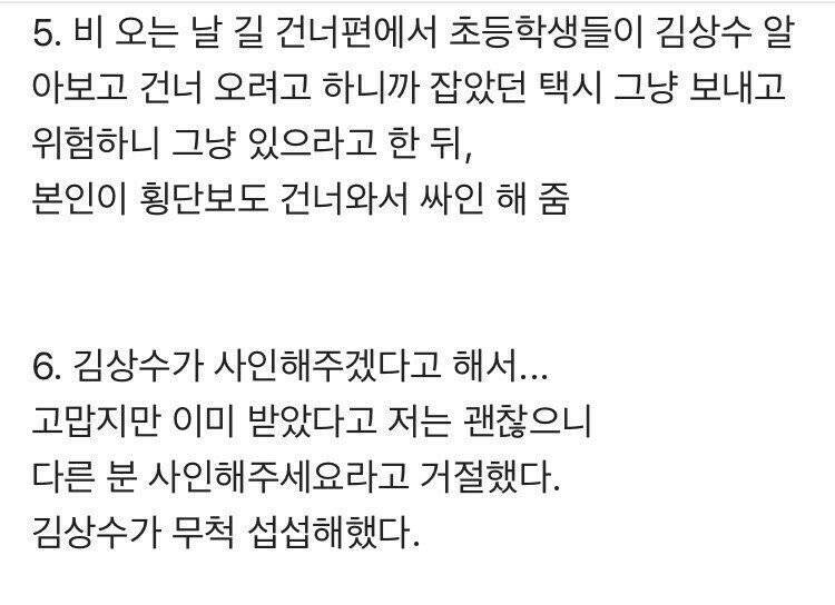 크보의 연쇄 사인마 삼성 라이온즈 김상수의 팬 서비스 일화.jpg | 인스티즈