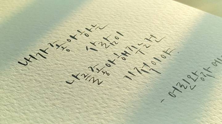 내가 좋아하는 사람 VS 나를 좋아해 주는 사람 | 인스티즈