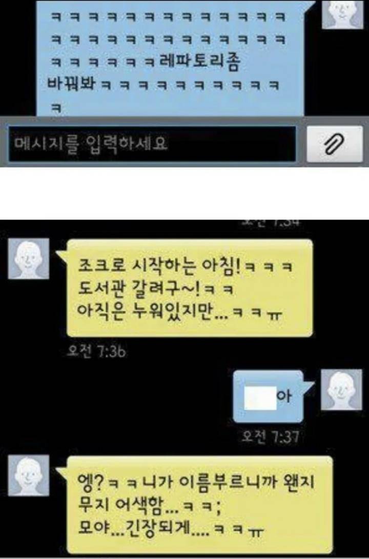 여사친한테 반해버렸음ㅠ | 인스티즈