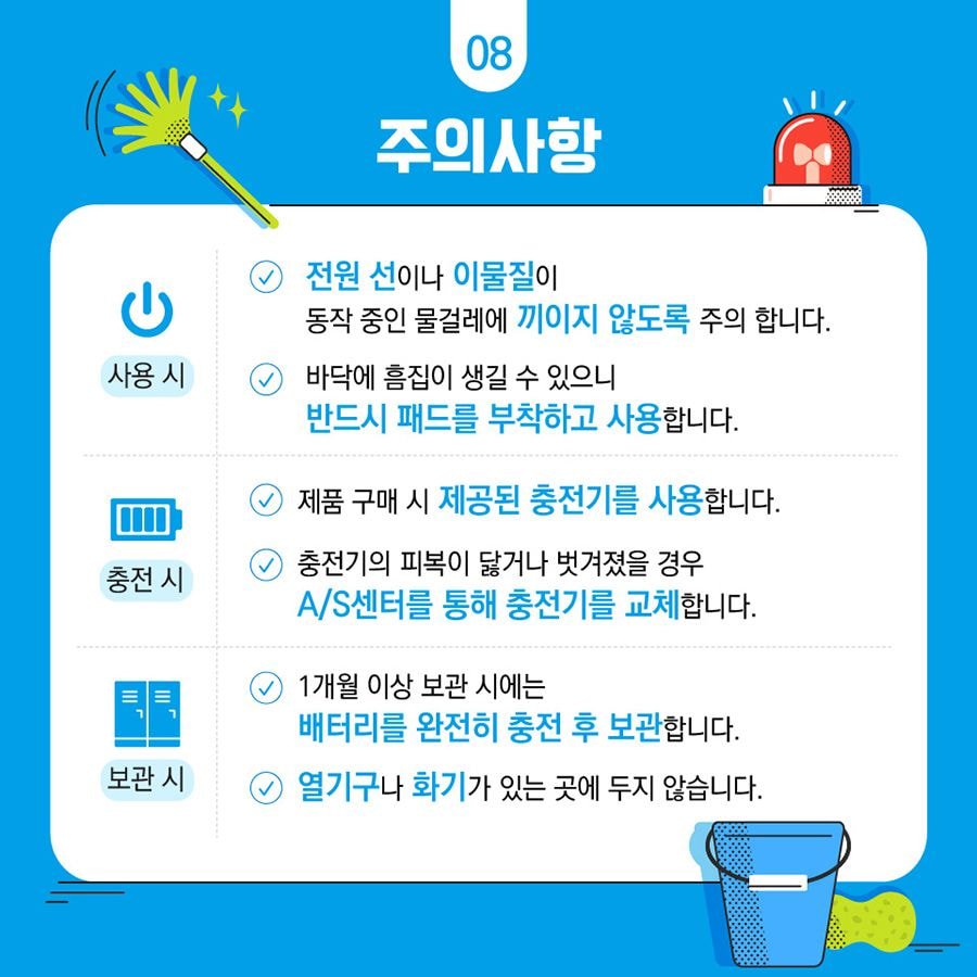 무선 물걸레 청소기 한국 소비자원 조사결과(2019년조사) | 인스티즈