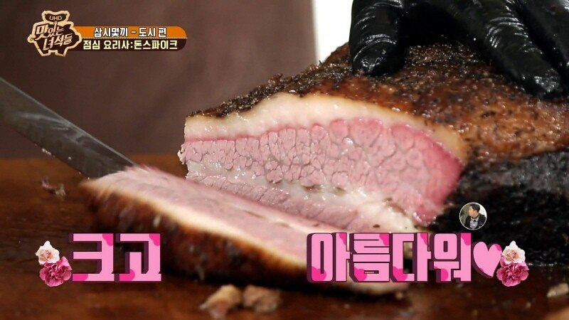 돈스파이크가 맛있는 녀석들한테 해 준 바비큐 요리 | 인스티즈
