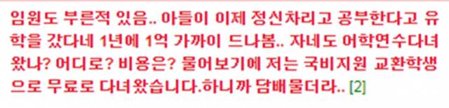 부장급들이 의외로 신입한테 자주 물어보는 것.jpg | 인스티즈