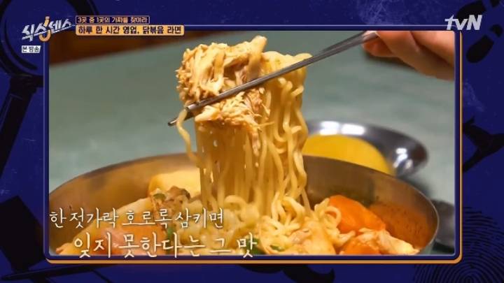 라면 마니아 유재석이 극찬한 라면.jpg | 인스티즈