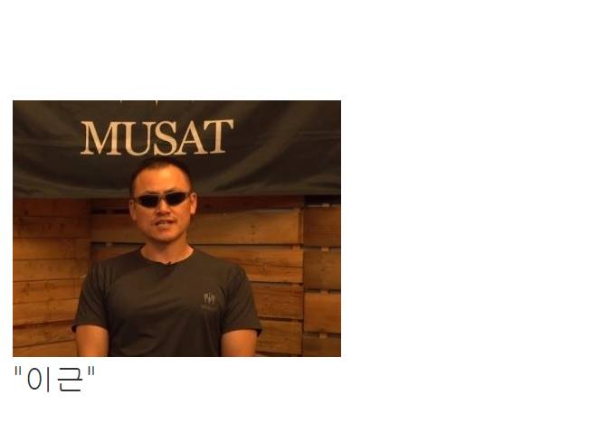 [가짜사나이] 교관들 이름을 바꾸어 보았다 .jpg | 인스티즈