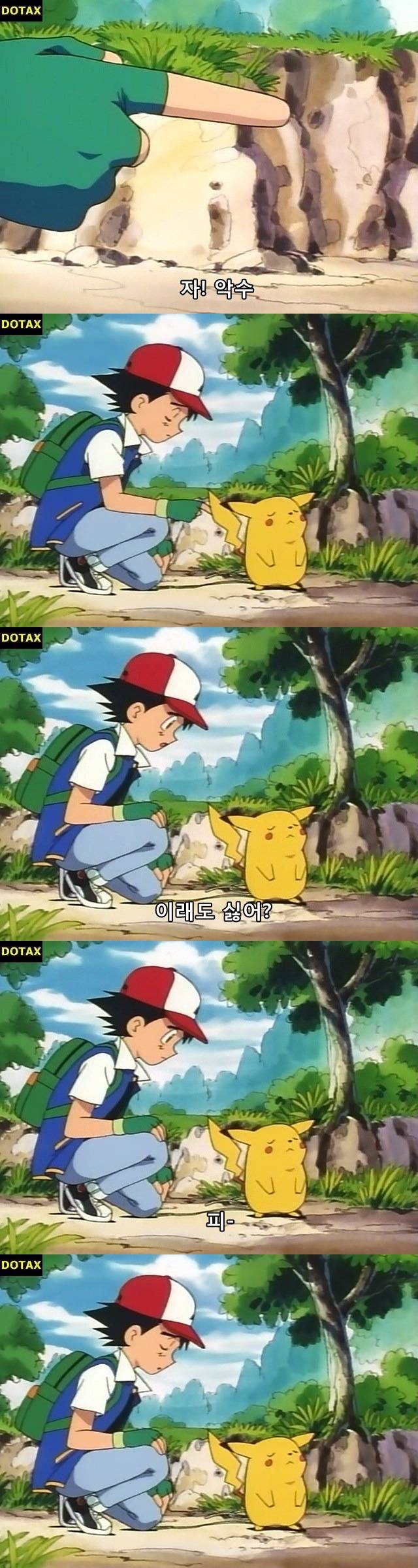전설의 시작이었던 포켓몬스터 첫화 jpg | 인스티즈