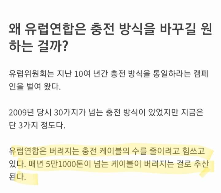 애플이 환경 탓하는게 웃긴 이유 | 인스티즈