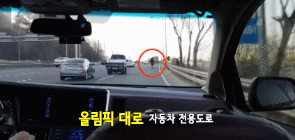 자동차 전용도로를 질주하는 전동 킥보드.gif | 인스티즈