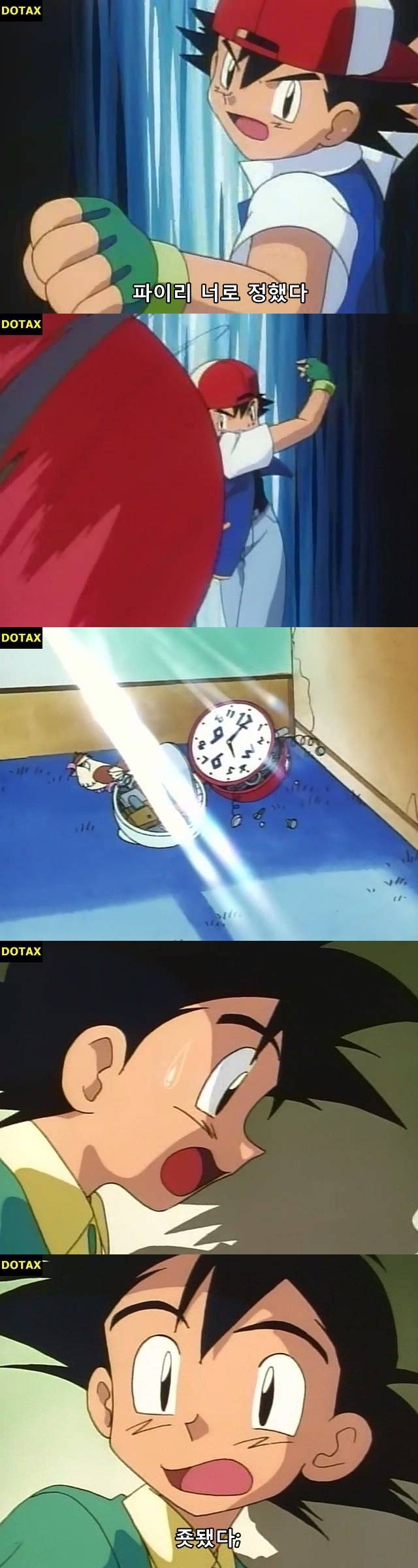 전설의 시작이었던 포켓몬스터 첫화 jpg | 인스티즈