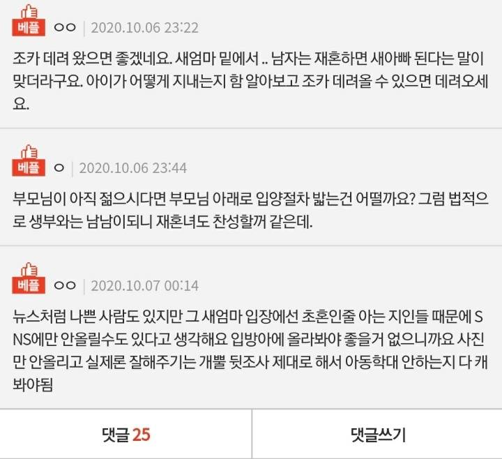 죽은 언니의 아이를 데려오고싶다고 연락하면 무례한걸까요 | 인스티즈