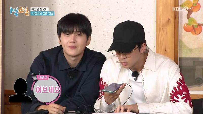 이1박2일 시청자와 통화하는 김종민시각 팀 | 인스티즈