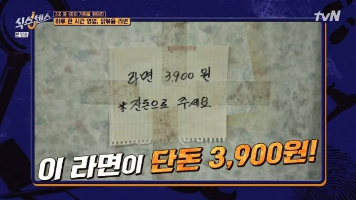 라면 마니아 유재석이 극찬한 라면.jpg | 인스티즈