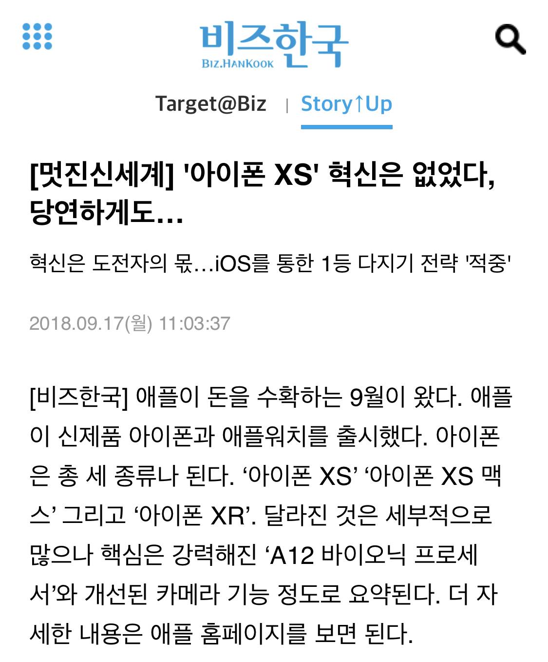 애플 혁신은 없었다. 시리즈 모음 | 인스티즈