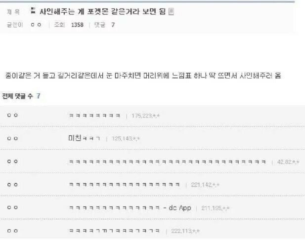 크보의 연쇄 사인마 삼성 라이온즈 김상수의 팬 서비스 일화.jpg | 인스티즈