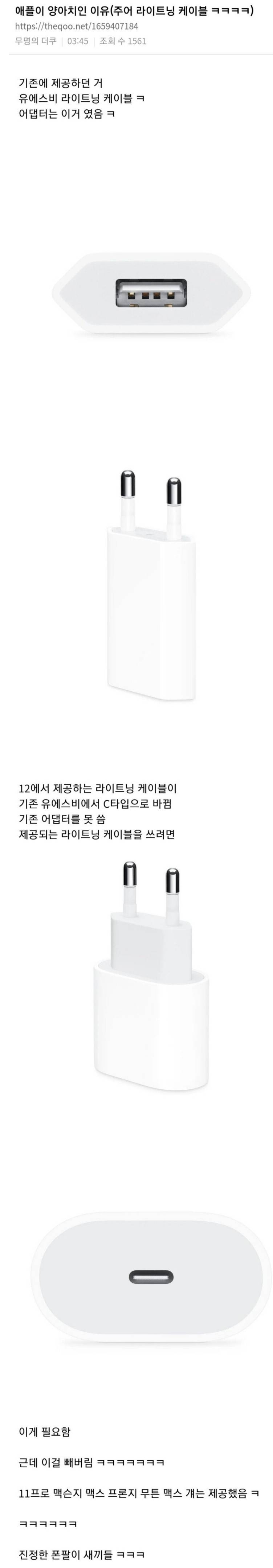 애플이 양아치인 이유 | 인스티즈