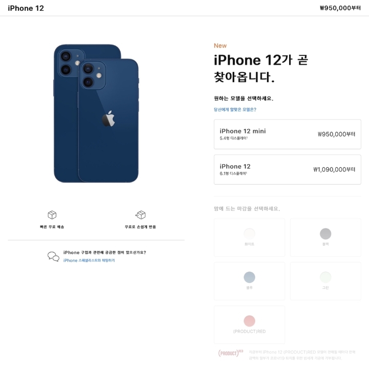 아이폰 12 시리즈 한국가격.jpg | 인스티즈
