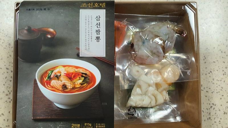 호텔 짬뽕 밀키트 .JPG | 인스티즈