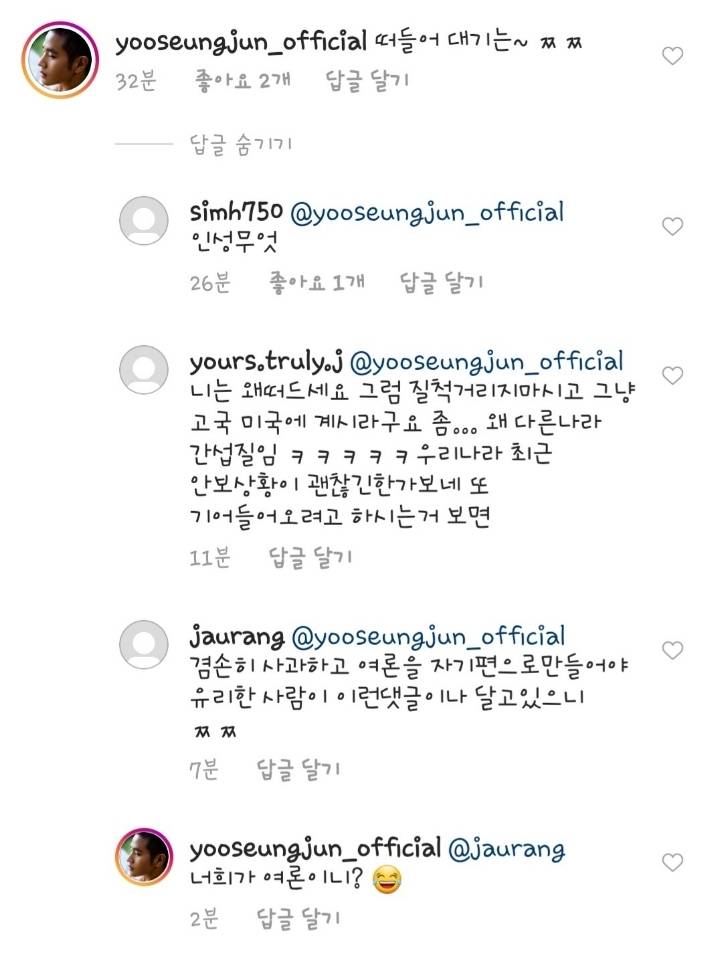 유승준 이제 본래모습으로 다시 변신하는듯 | 인스티즈